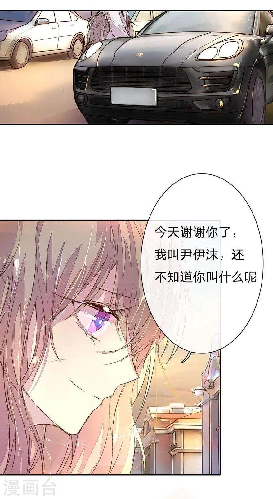 《万丈光芒不及你》漫画最新章节第20话 送女神回家免费下拉式在线观看章节第【6】张图片