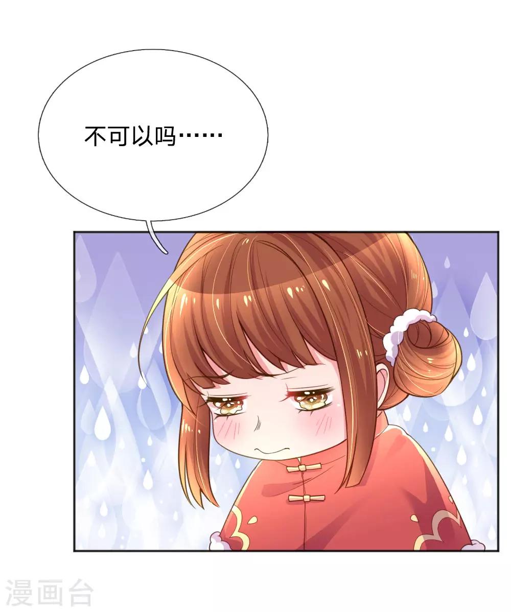 《万丈光芒不及你》漫画最新章节第241话 就是要玩过山车免费下拉式在线观看章节第【2】张图片