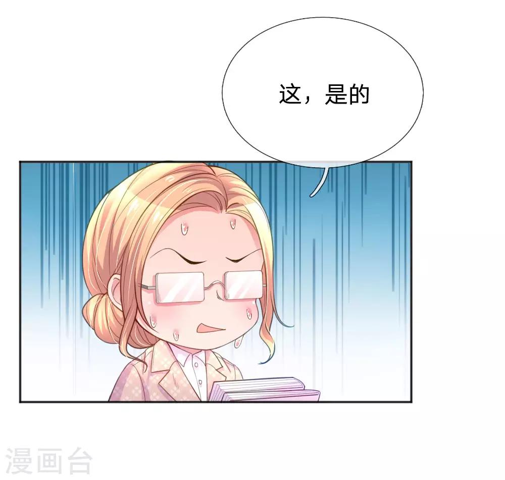 《万丈光芒不及你》漫画最新章节第241话 就是要玩过山车免费下拉式在线观看章节第【3】张图片