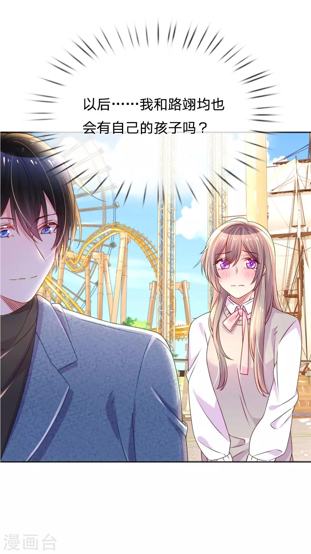 《万丈光芒不及你》漫画最新章节第242话 女儿的感觉免费下拉式在线观看章节第【17】张图片