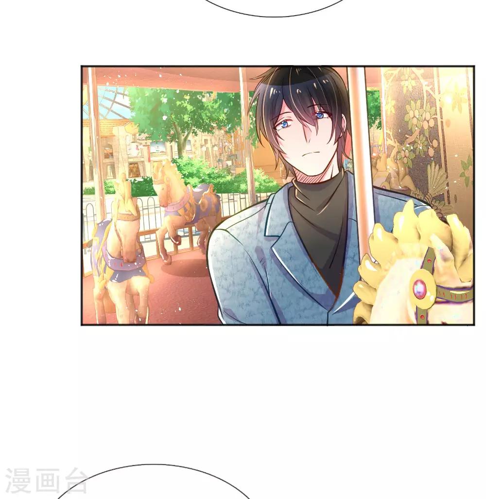 《万丈光芒不及你》漫画最新章节第244话 让小姨父保护你免费下拉式在线观看章节第【13】张图片