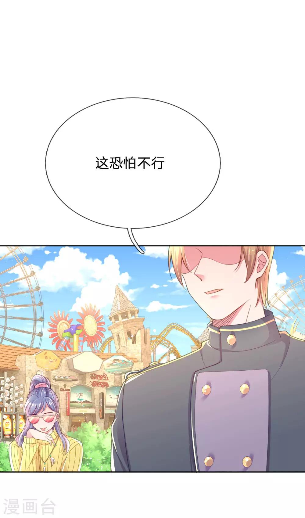 《万丈光芒不及你》漫画最新章节第246话 我有女儿了免费下拉式在线观看章节第【11】张图片