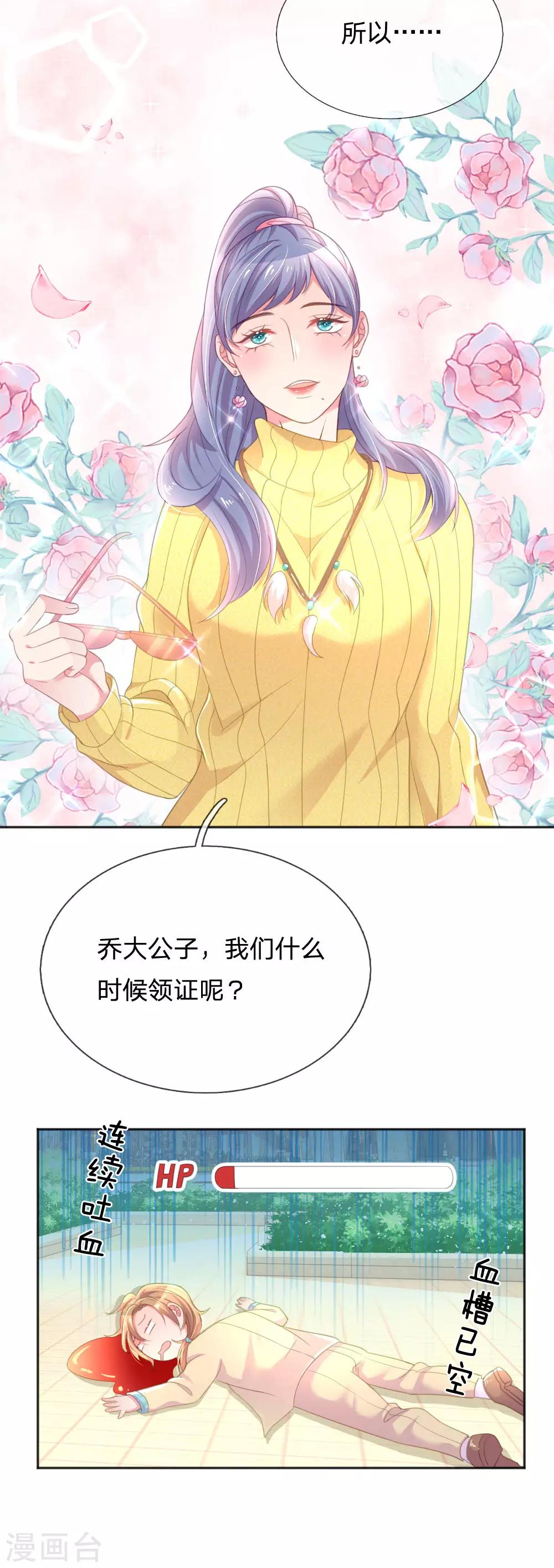 《万丈光芒不及你》漫画最新章节第247话 混乱的关系免费下拉式在线观看章节第【12】张图片