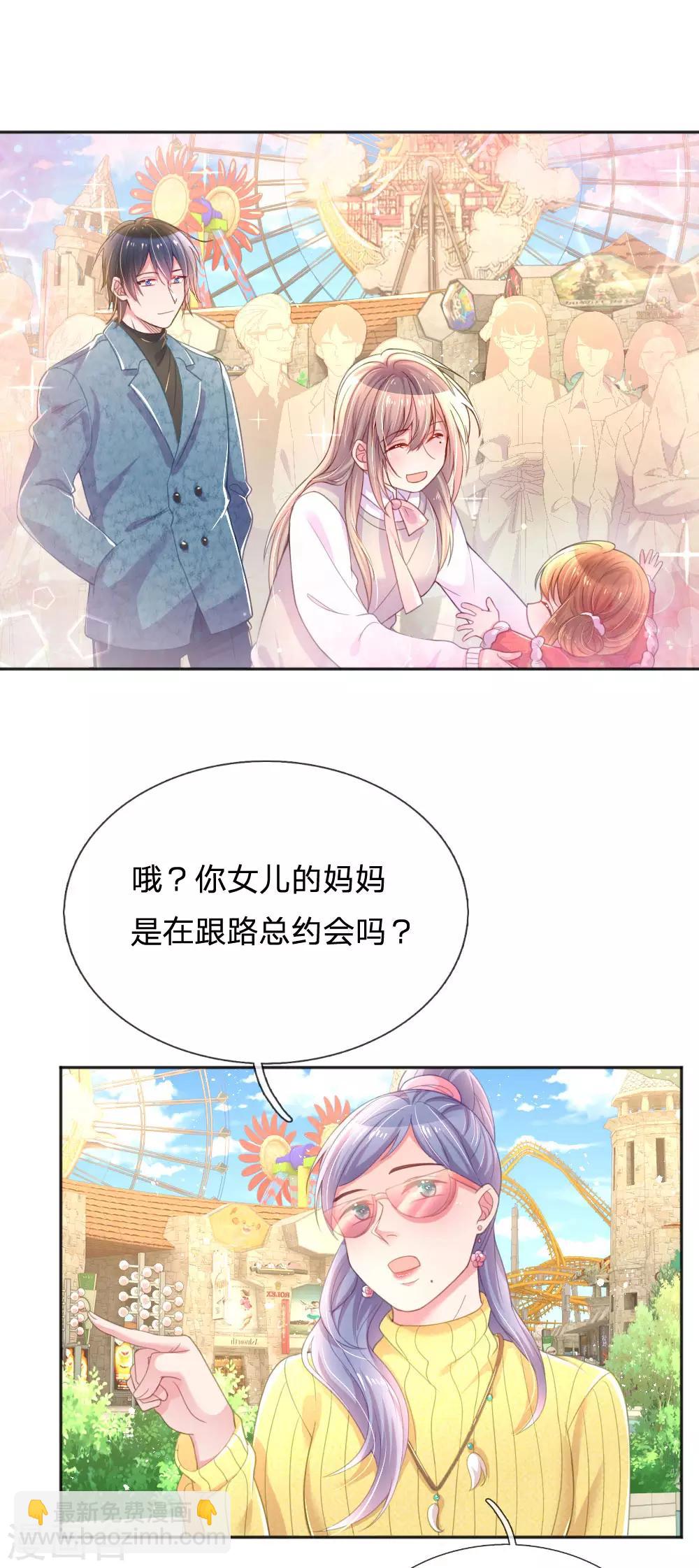 《万丈光芒不及你》漫画最新章节第247话 混乱的关系免费下拉式在线观看章节第【3】张图片