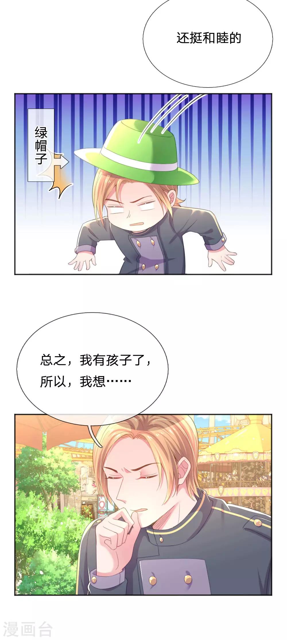 《万丈光芒不及你》漫画最新章节第247话 混乱的关系免费下拉式在线观看章节第【4】张图片