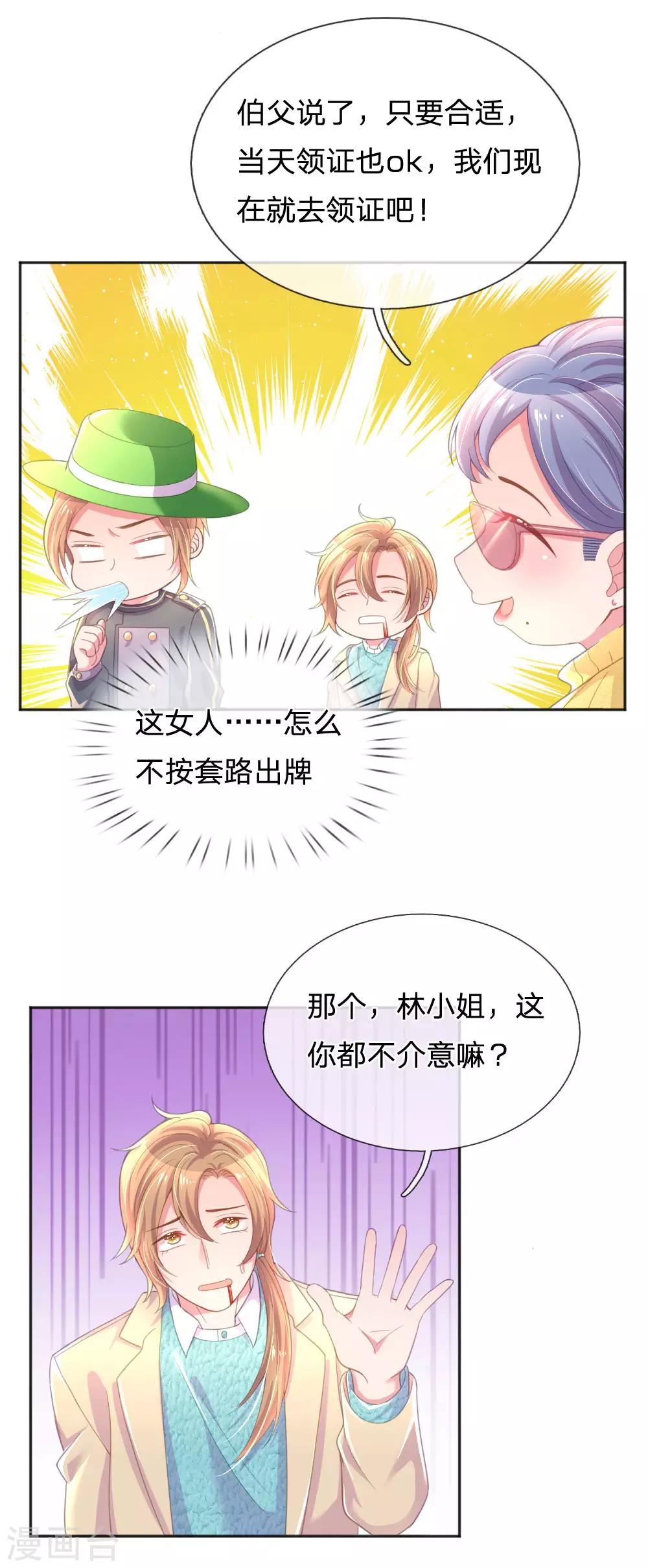 《万丈光芒不及你》漫画最新章节第247话 混乱的关系免费下拉式在线观看章节第【6】张图片