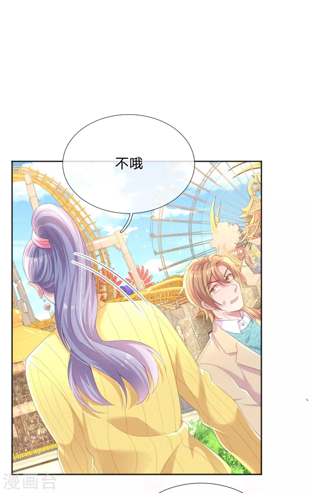 《万丈光芒不及你》漫画最新章节第247话 混乱的关系免费下拉式在线观看章节第【9】张图片