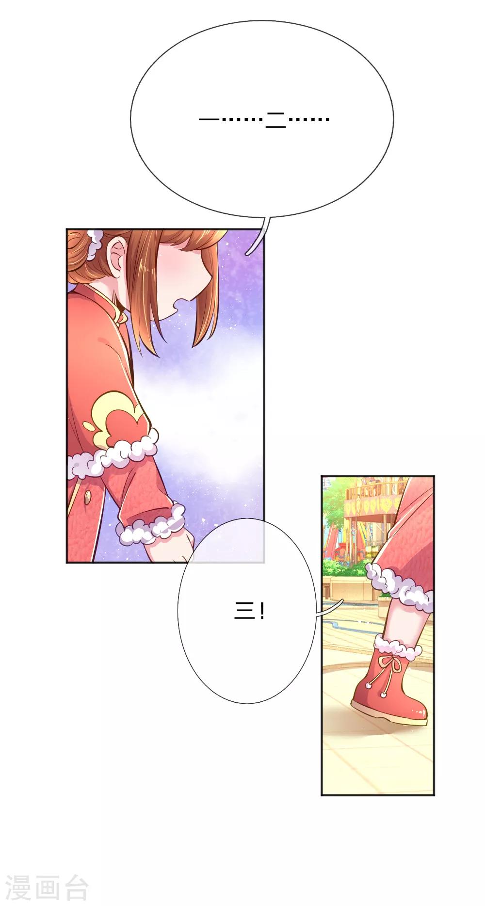 《万丈光芒不及你》漫画最新章节第248话 蓄意”碰瓷“免费下拉式在线观看章节第【13】张图片