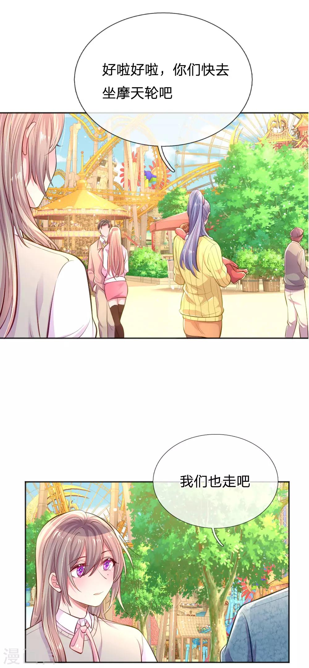 《万丈光芒不及你》漫画最新章节第249话 神助攻——小饼干免费下拉式在线观看章节第【10】张图片