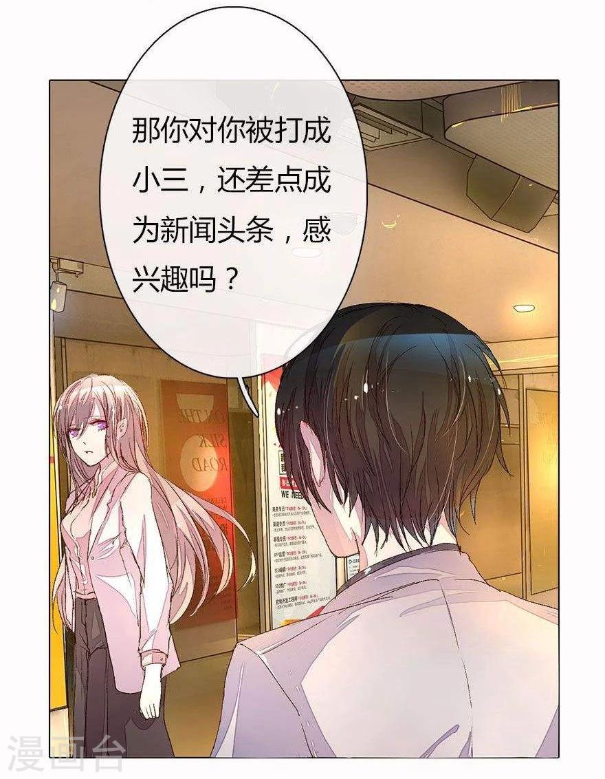 《万丈光芒不及你》漫画最新章节第21话 男神表白X2免费下拉式在线观看章节第【10】张图片