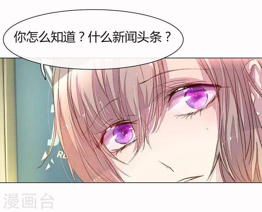 《万丈光芒不及你》漫画最新章节第21话 男神表白X2免费下拉式在线观看章节第【11】张图片