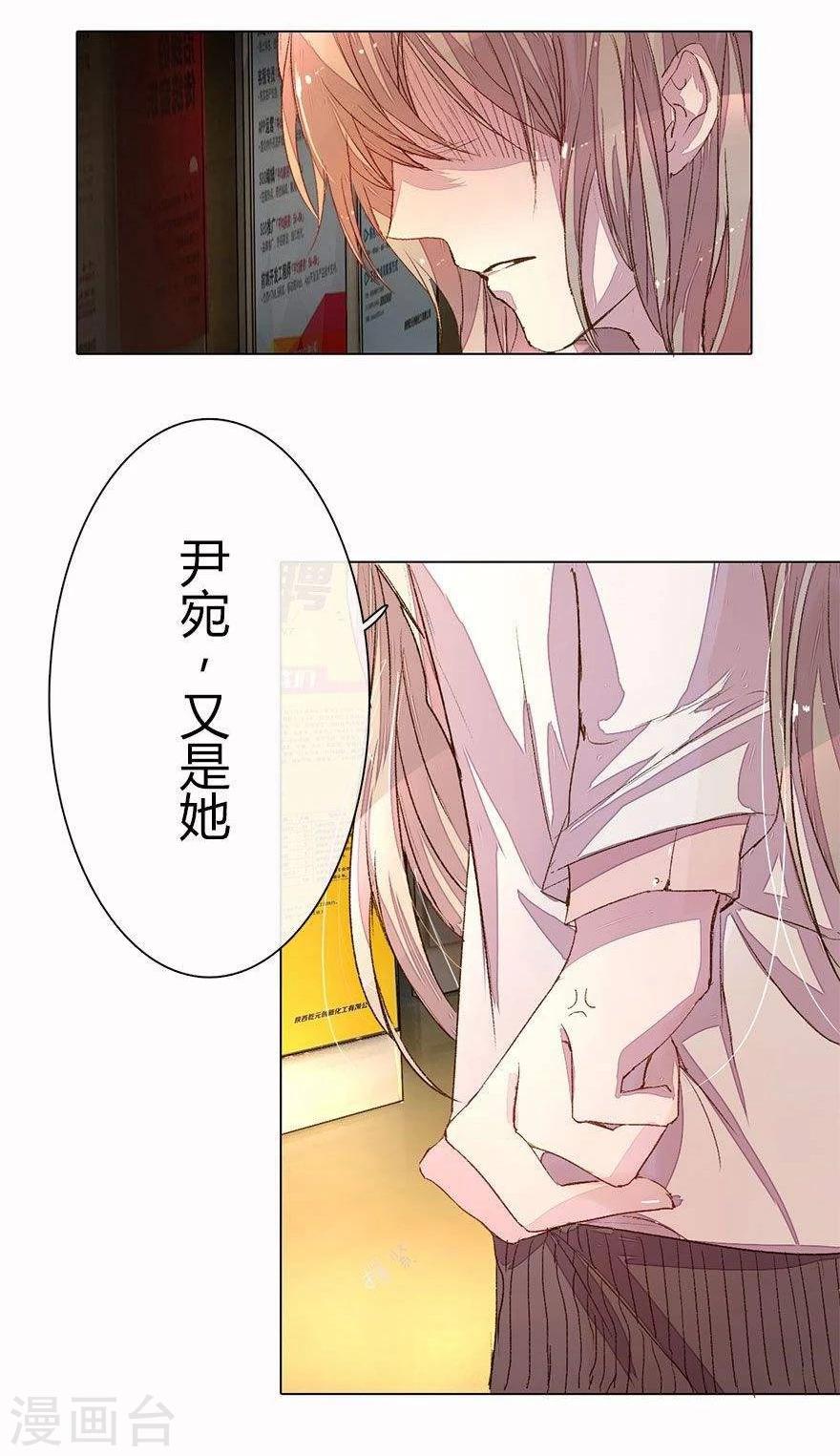 《万丈光芒不及你》漫画最新章节第21话 男神表白X2免费下拉式在线观看章节第【13】张图片