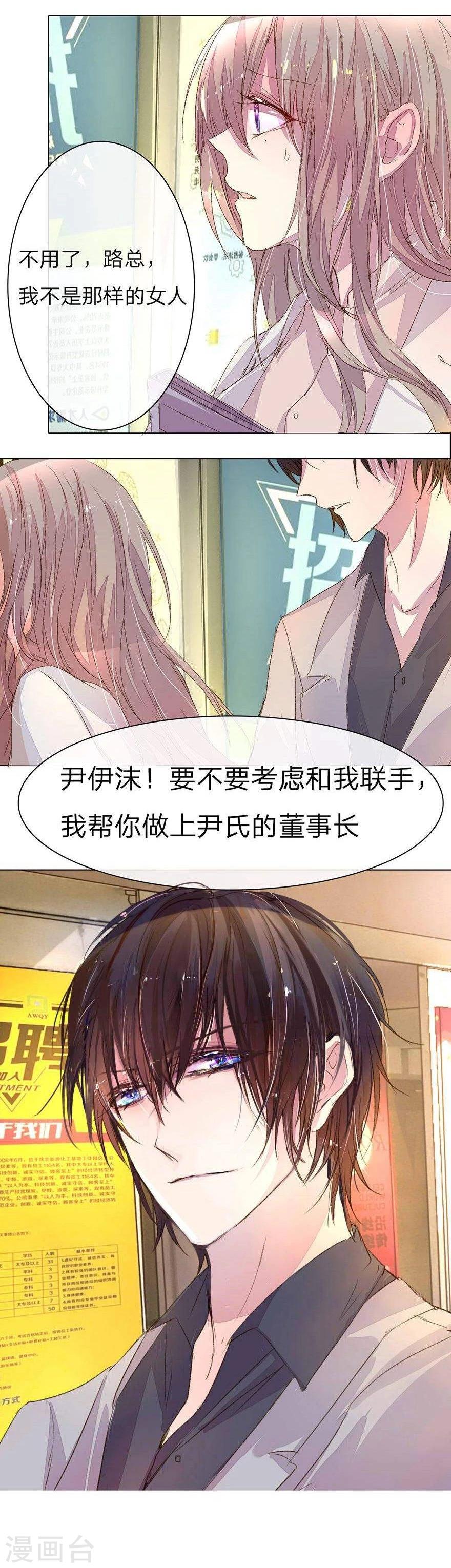 《万丈光芒不及你》漫画最新章节第21话 男神表白X2免费下拉式在线观看章节第【7】张图片