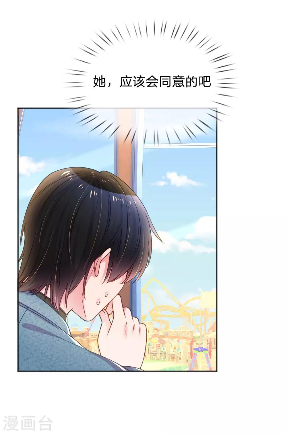 《万丈光芒不及你》漫画最新章节第251话 两个人的小心思免费下拉式在线观看章节第【10】张图片