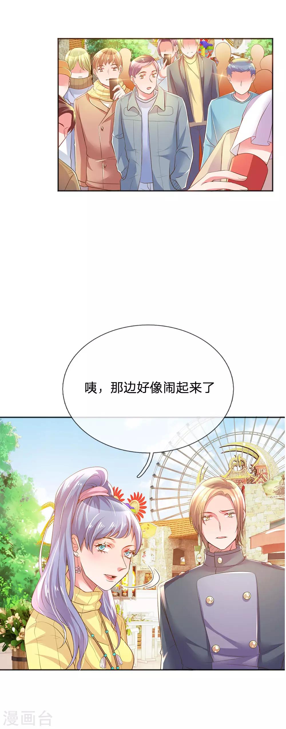 《万丈光芒不及你》漫画最新章节第253话 我是大朋友免费下拉式在线观看章节第【12】张图片