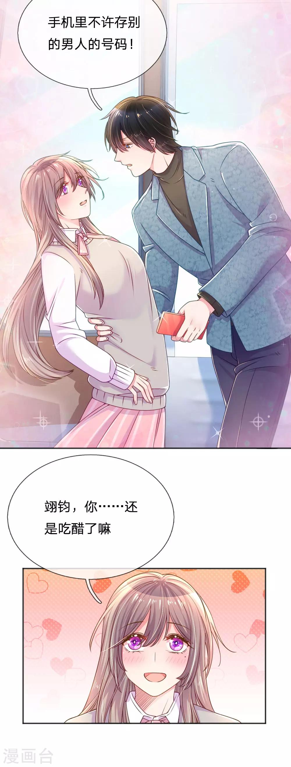 《万丈光芒不及你》漫画最新章节第254话 表白中断免费下拉式在线观看章节第【15】张图片