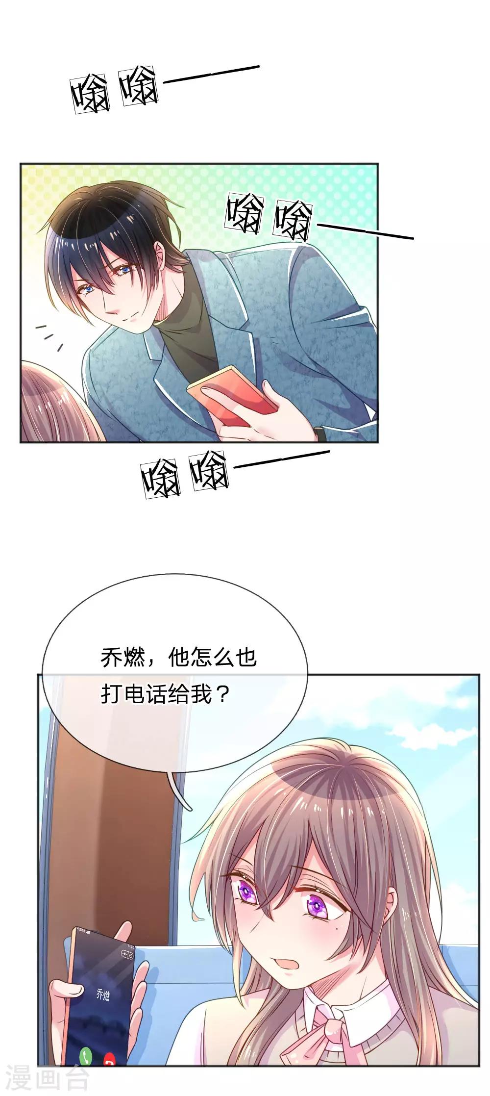 《万丈光芒不及你》漫画最新章节第254话 表白中断免费下拉式在线观看章节第【16】张图片