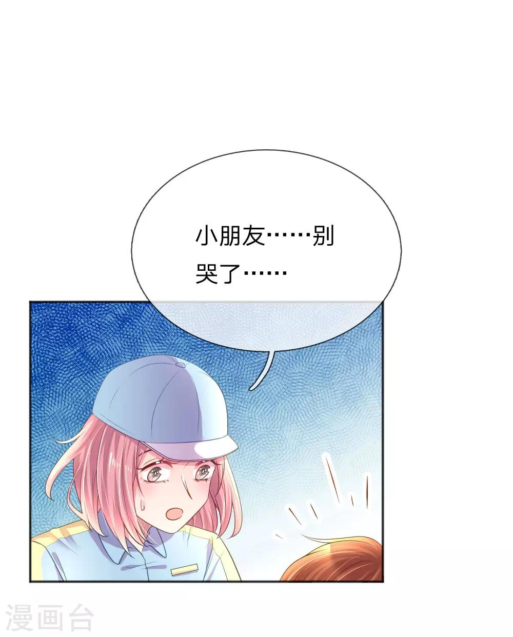 《万丈光芒不及你》漫画最新章节第255话 束手无策的大人们免费下拉式在线观看章节第【10】张图片