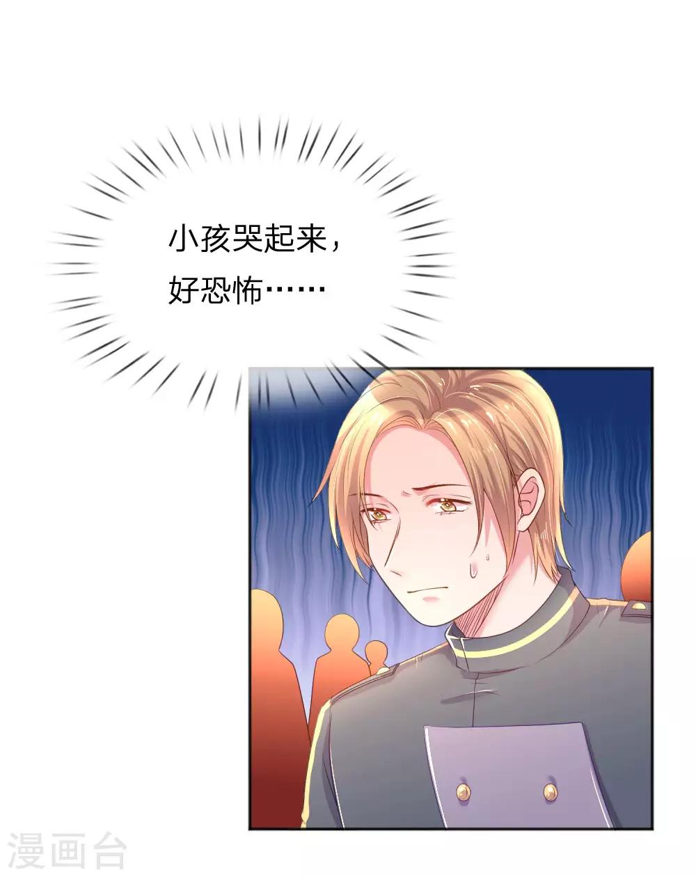 《万丈光芒不及你》漫画最新章节第255话 束手无策的大人们免费下拉式在线观看章节第【11】张图片