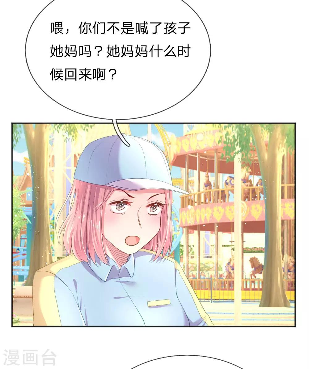 《万丈光芒不及你》漫画最新章节第255话 束手无策的大人们免费下拉式在线观看章节第【13】张图片