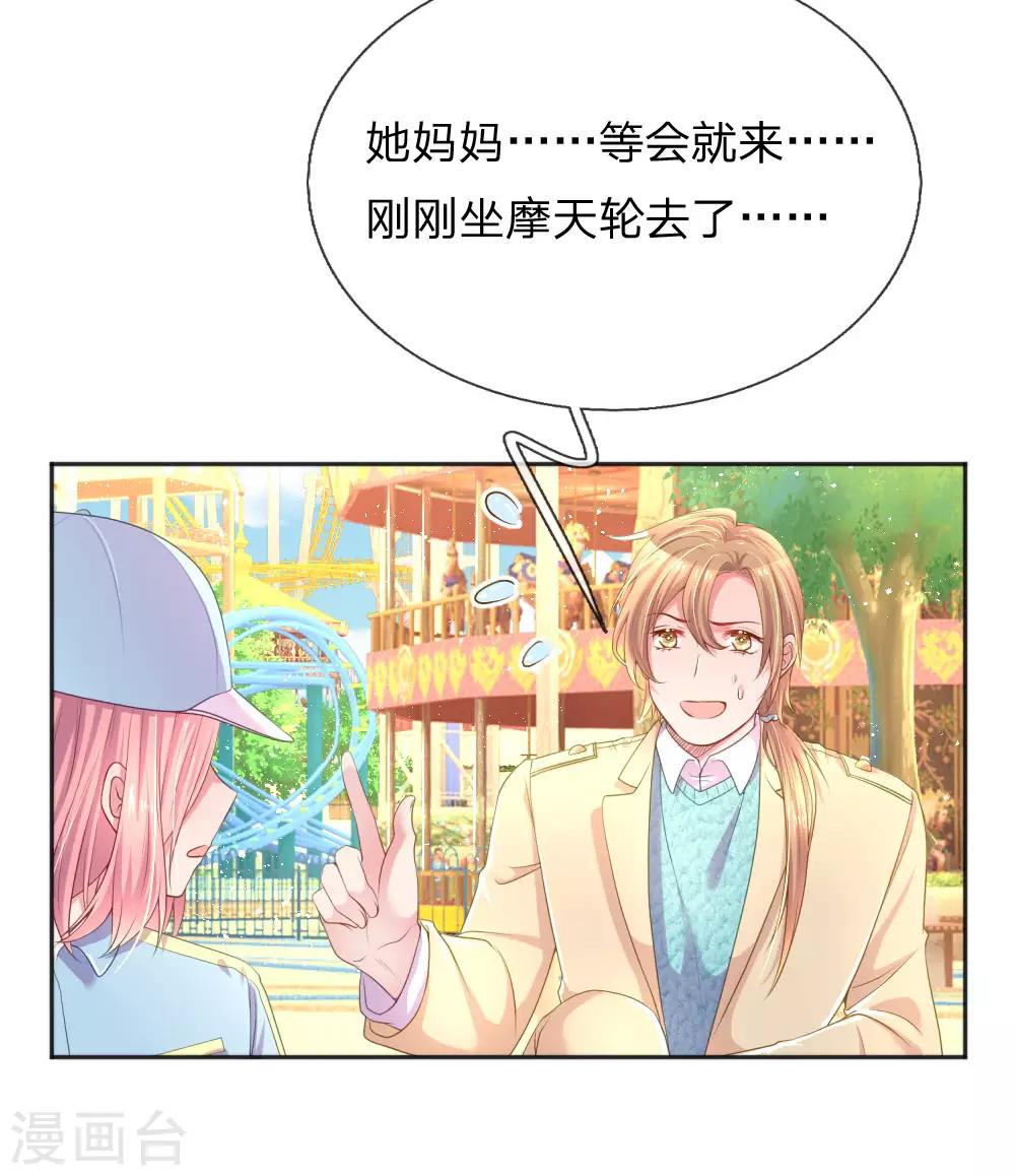 《万丈光芒不及你》漫画最新章节第255话 束手无策的大人们免费下拉式在线观看章节第【14】张图片