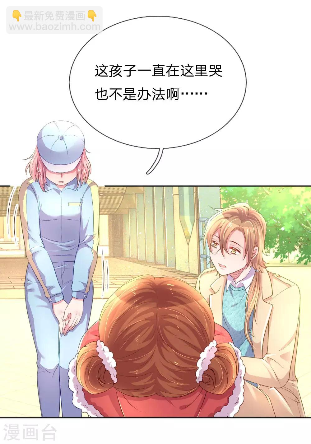 《万丈光芒不及你》漫画最新章节第255话 束手无策的大人们免费下拉式在线观看章节第【17】张图片