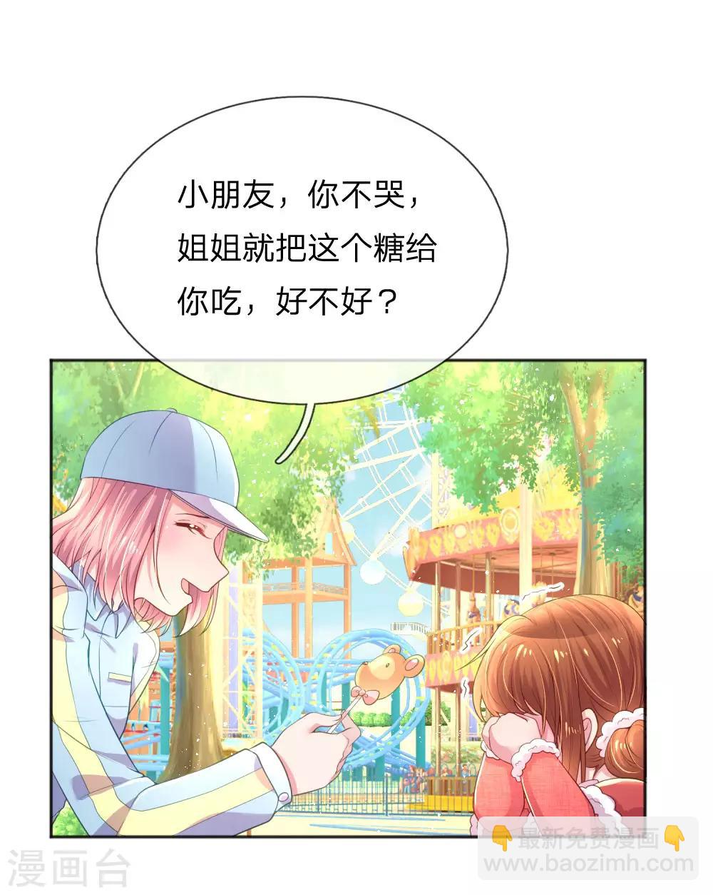 《万丈光芒不及你》漫画最新章节第255话 束手无策的大人们免费下拉式在线观看章节第【18】张图片