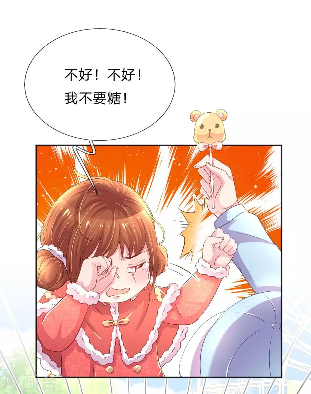 《万丈光芒不及你》漫画最新章节第255话 束手无策的大人们免费下拉式在线观看章节第【19】张图片