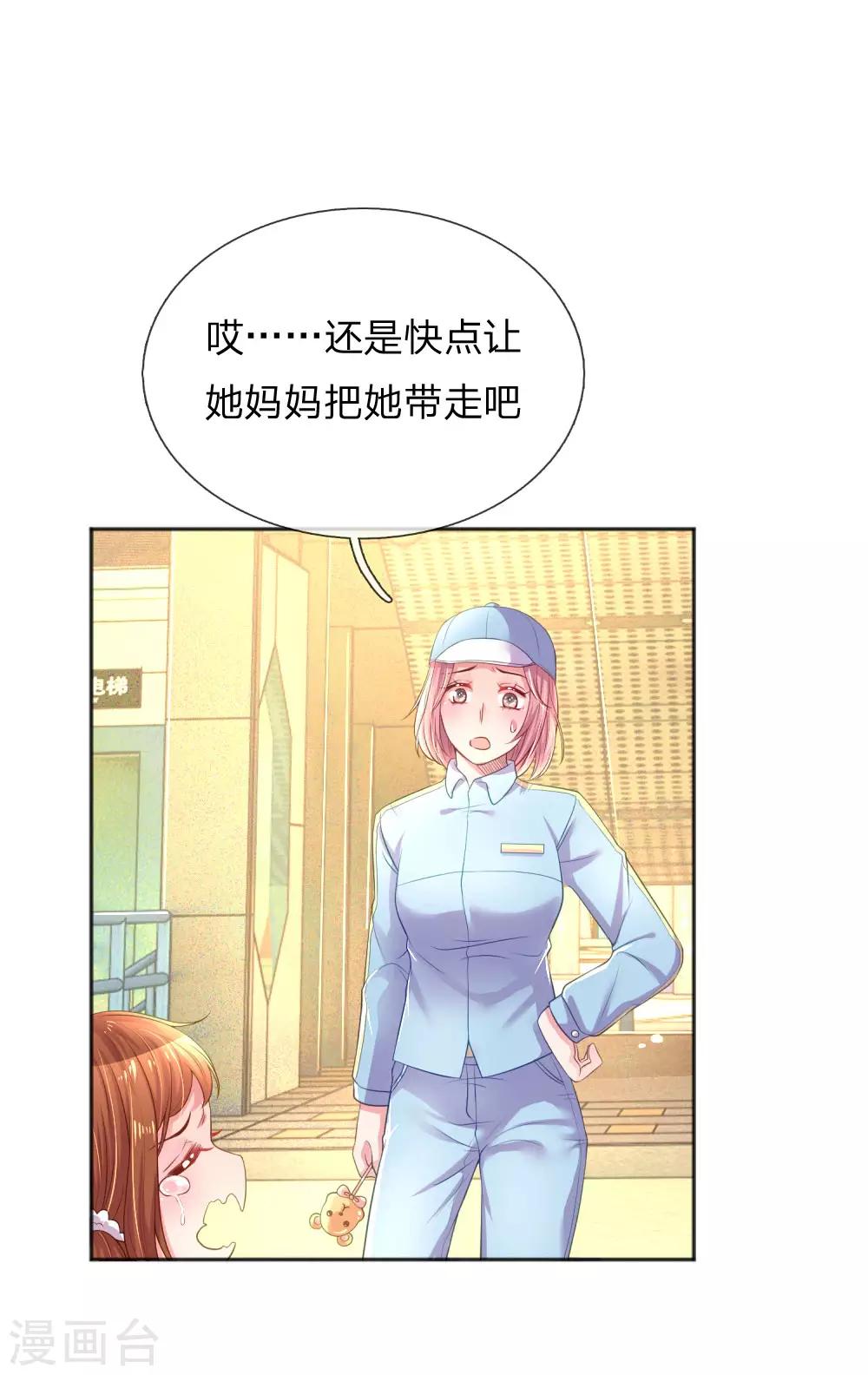 《万丈光芒不及你》漫画最新章节第255话 束手无策的大人们免费下拉式在线观看章节第【21】张图片