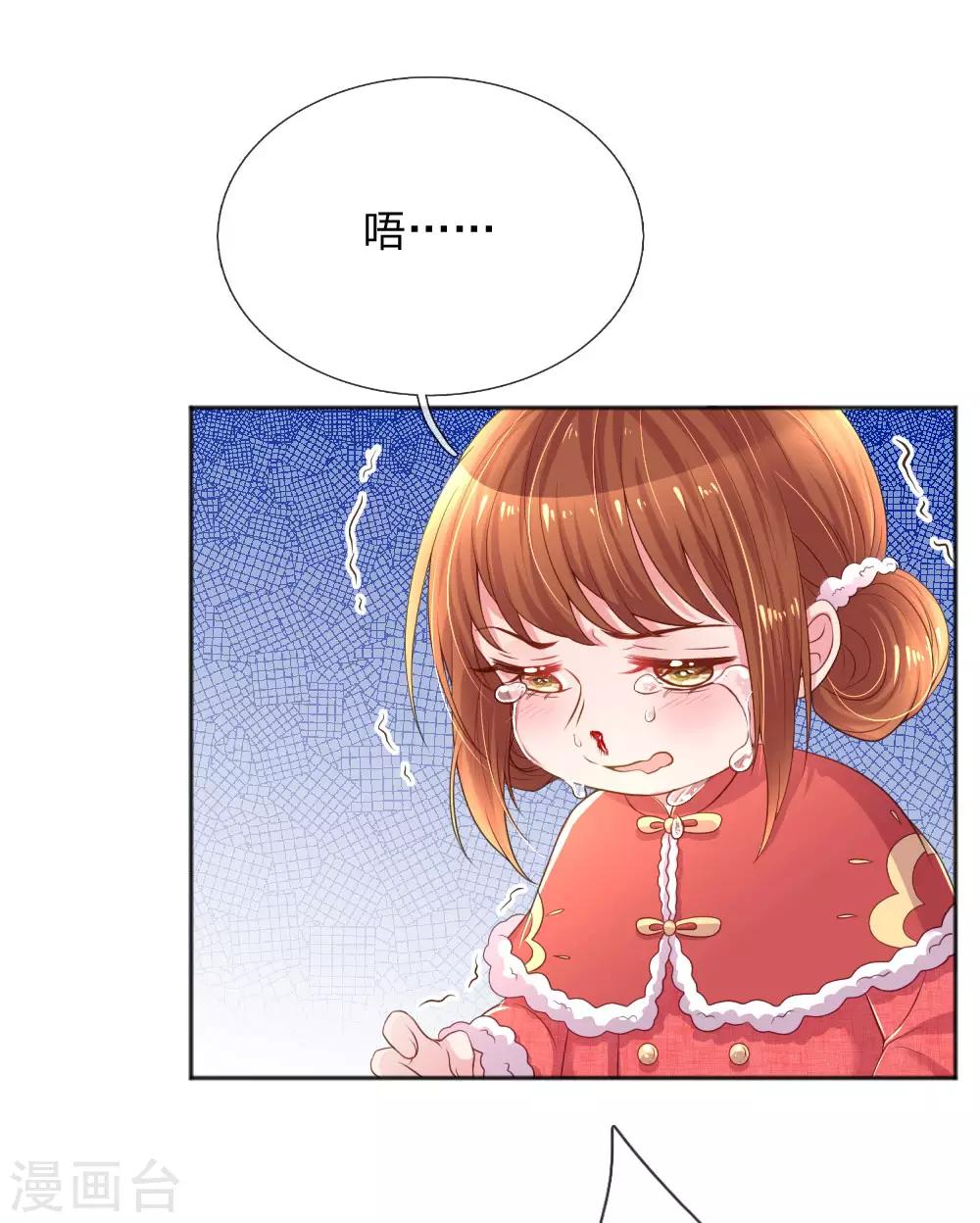 《万丈光芒不及你》漫画最新章节第255话 束手无策的大人们免费下拉式在线观看章节第【22】张图片