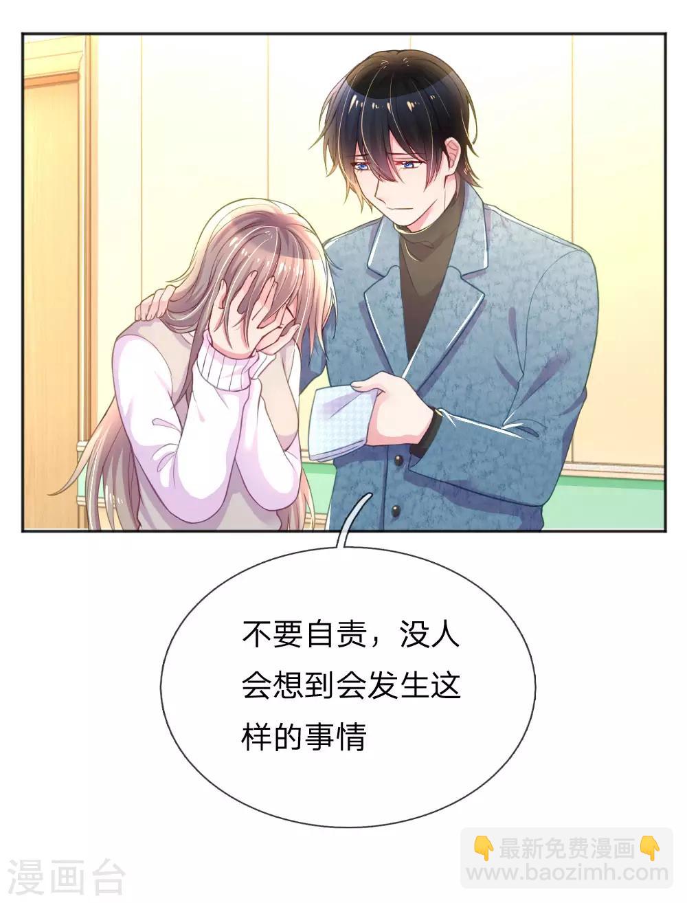 《万丈光芒不及你》漫画最新章节第255话 束手无策的大人们免费下拉式在线观看章节第【30】张图片