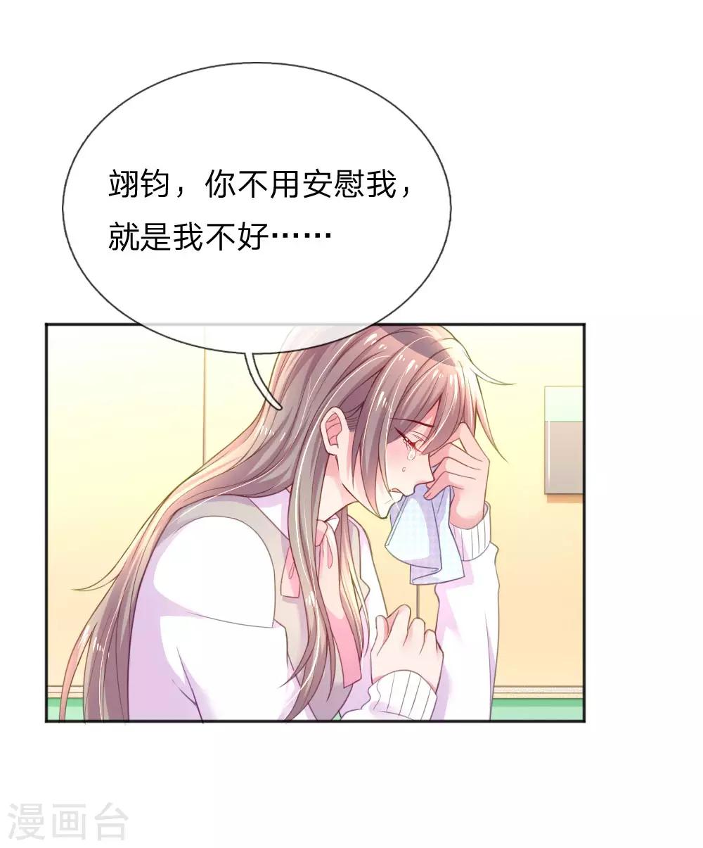 《万丈光芒不及你》漫画最新章节第255话 束手无策的大人们免费下拉式在线观看章节第【31】张图片