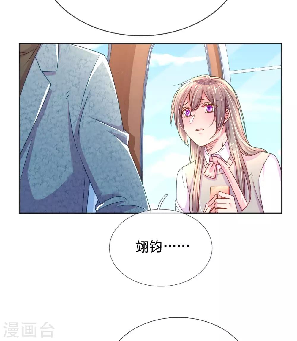 《万丈光芒不及你》漫画最新章节第255话 束手无策的大人们免费下拉式在线观看章节第【5】张图片