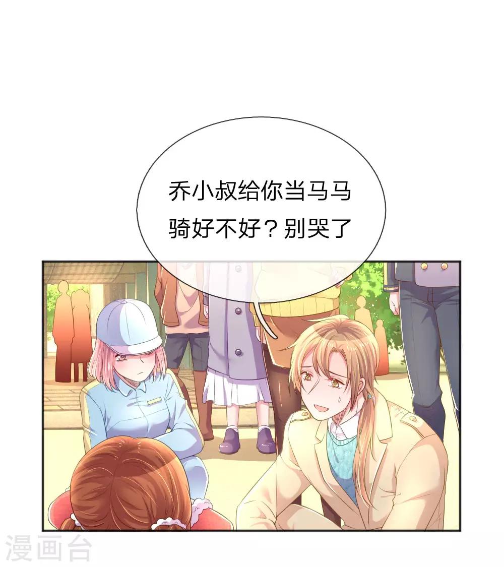 《万丈光芒不及你》漫画最新章节第255话 束手无策的大人们免费下拉式在线观看章节第【7】张图片