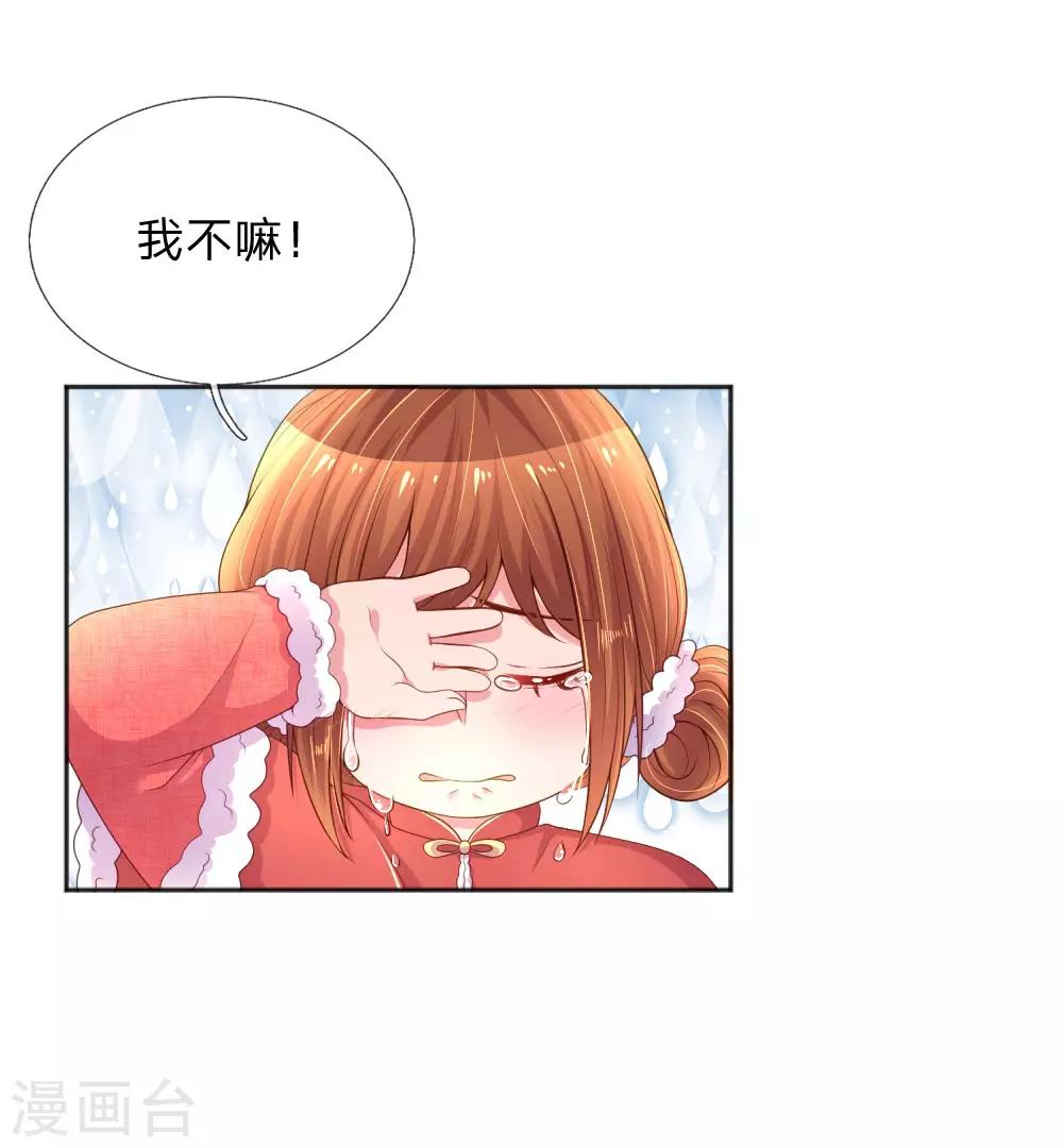 《万丈光芒不及你》漫画最新章节第255话 束手无策的大人们免费下拉式在线观看章节第【8】张图片