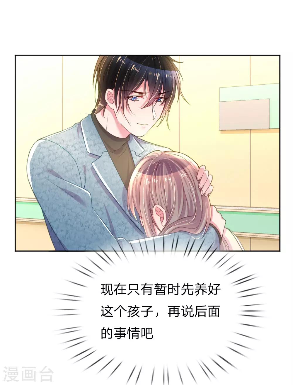 《万丈光芒不及你》漫画最新章节第256话 水灵玉免费下拉式在线观看章节第【11】张图片