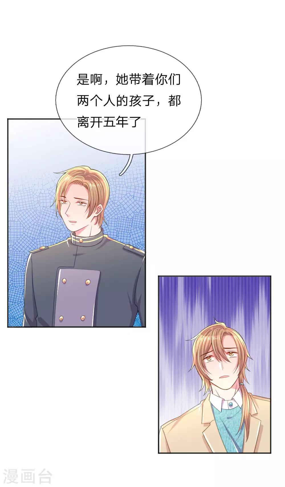 《万丈光芒不及你》漫画最新章节第256话 水灵玉免费下拉式在线观看章节第【19】张图片