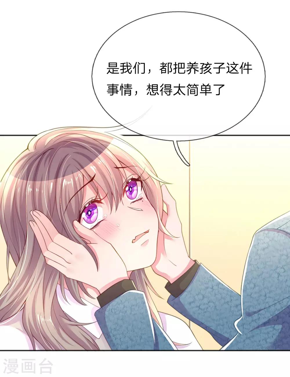 《万丈光芒不及你》漫画最新章节第256话 水灵玉免费下拉式在线观看章节第【4】张图片