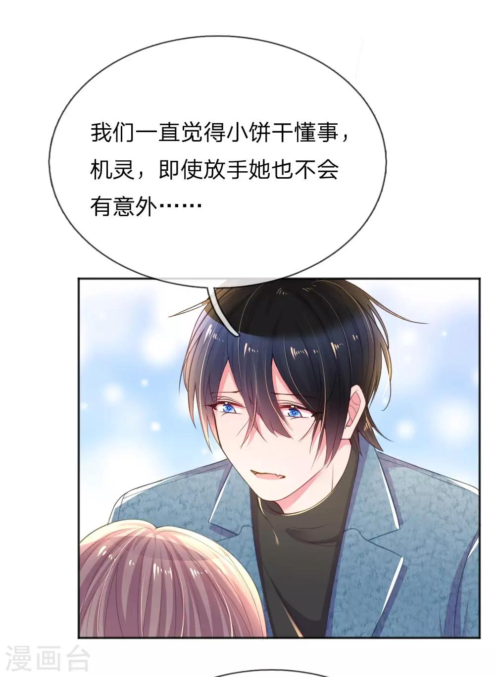 《万丈光芒不及你》漫画最新章节第256话 水灵玉免费下拉式在线观看章节第【5】张图片