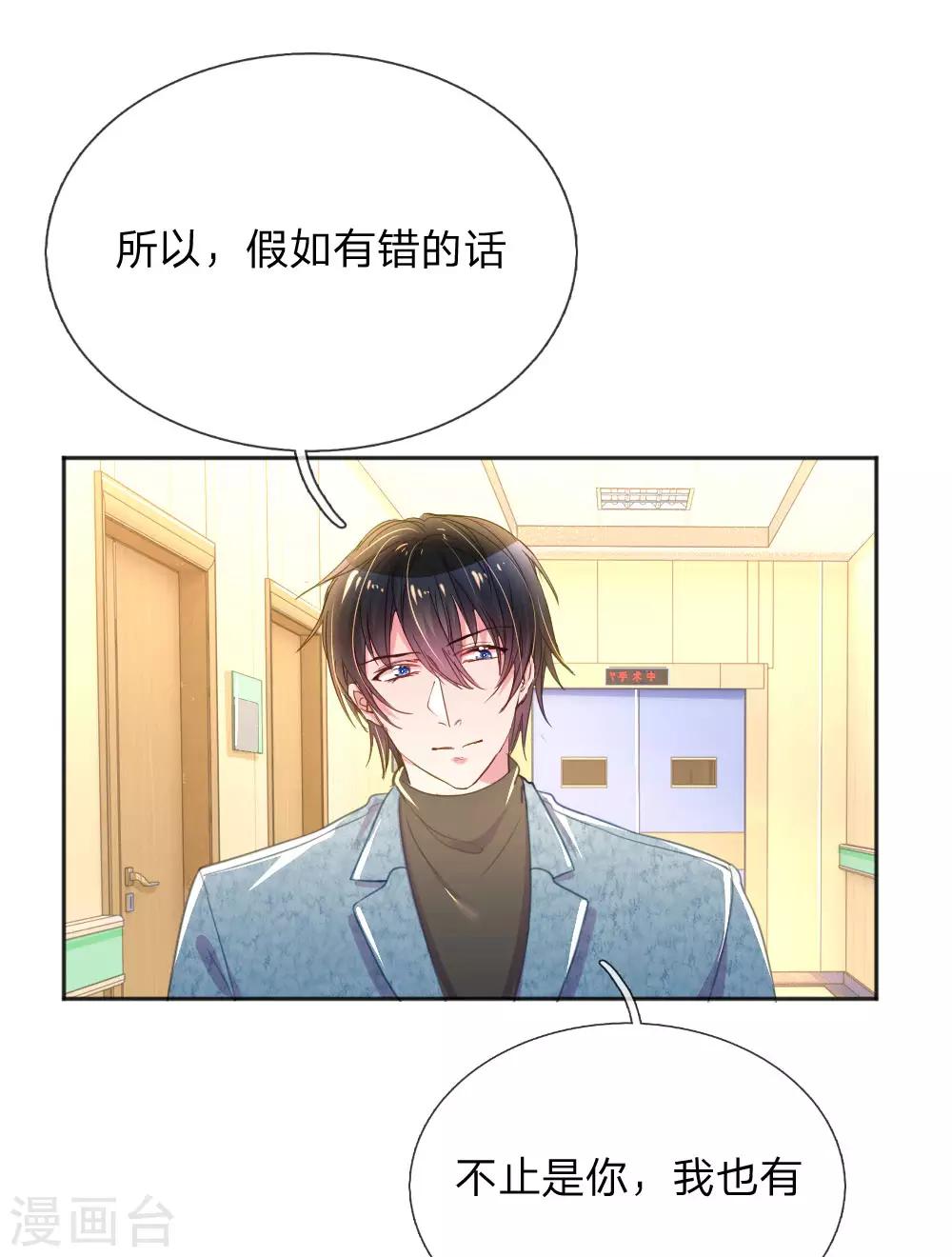 《万丈光芒不及你》漫画最新章节第256话 水灵玉免费下拉式在线观看章节第【8】张图片