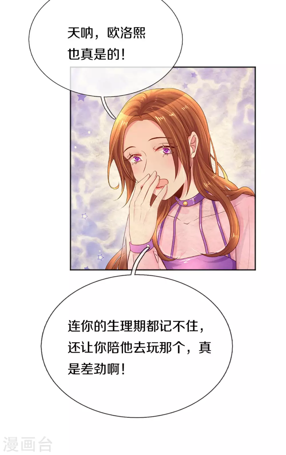 《万丈光芒不及你》漫画最新章节第258话 交织的回忆免费下拉式在线观看章节第【12】张图片