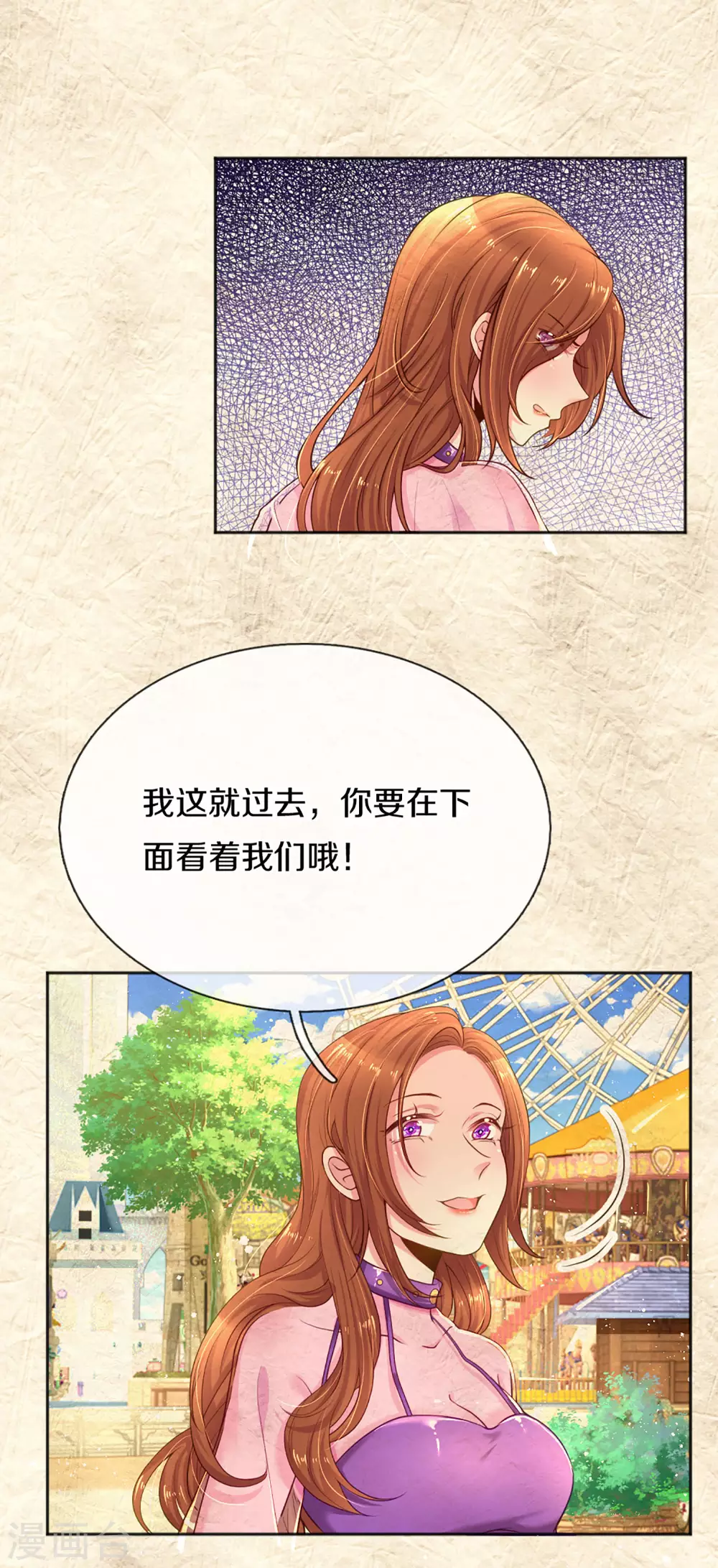 《万丈光芒不及你》漫画最新章节第258话 交织的回忆免费下拉式在线观看章节第【18】张图片