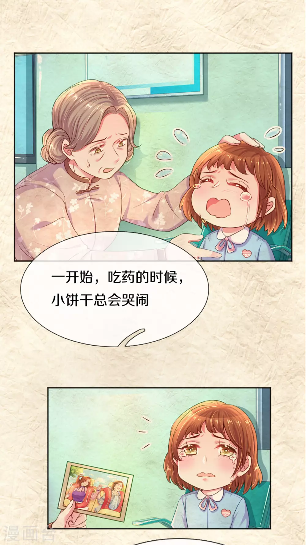 《万丈光芒不及你》漫画最新章节第258话 交织的回忆免费下拉式在线观看章节第【27】张图片