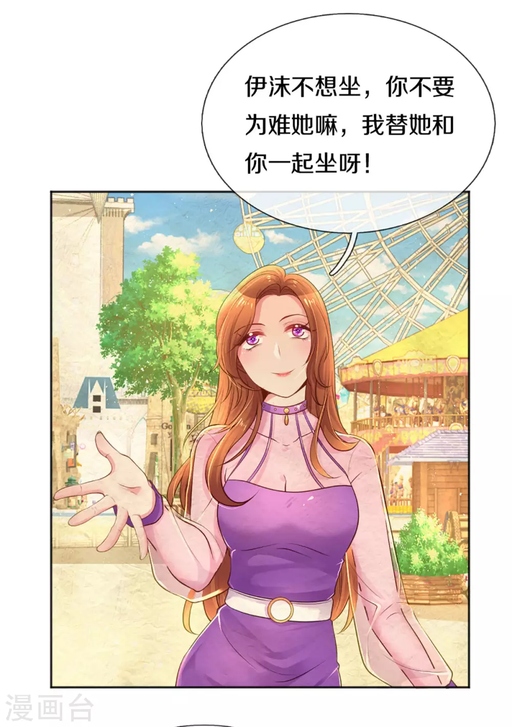 《万丈光芒不及你》漫画最新章节第258话 交织的回忆免费下拉式在线观看章节第【4】张图片