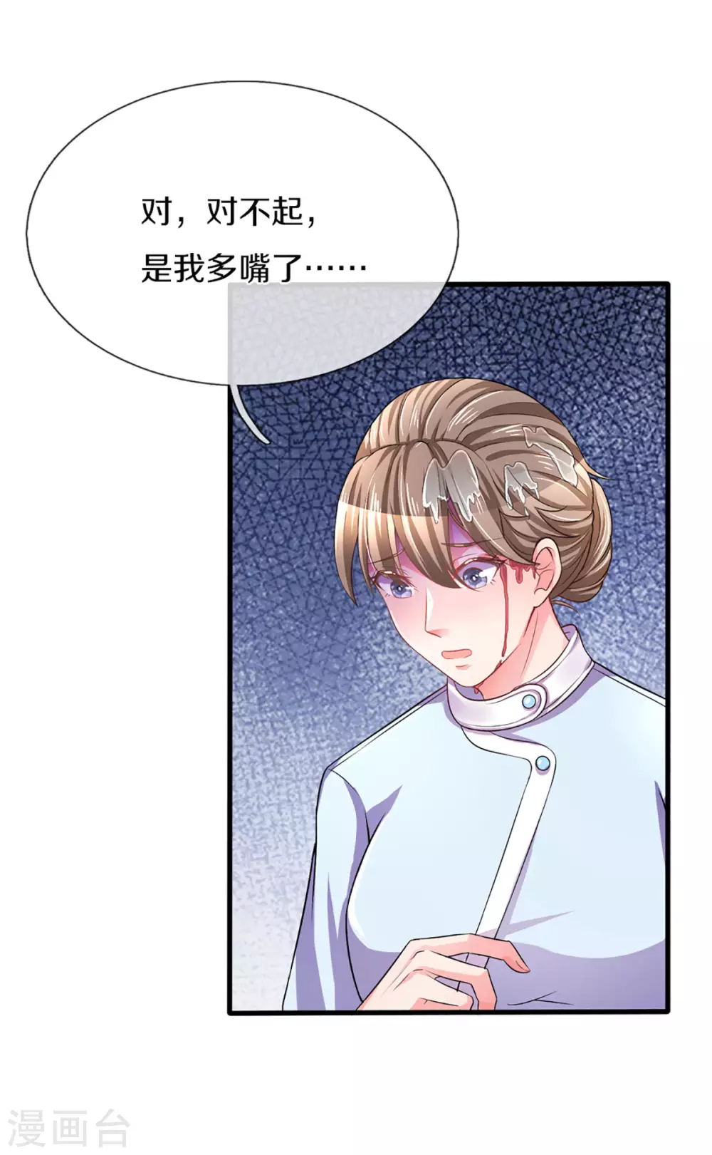 《万丈光芒不及你》漫画最新章节第259话 离父母更近的地方免费下拉式在线观看章节第【15】张图片