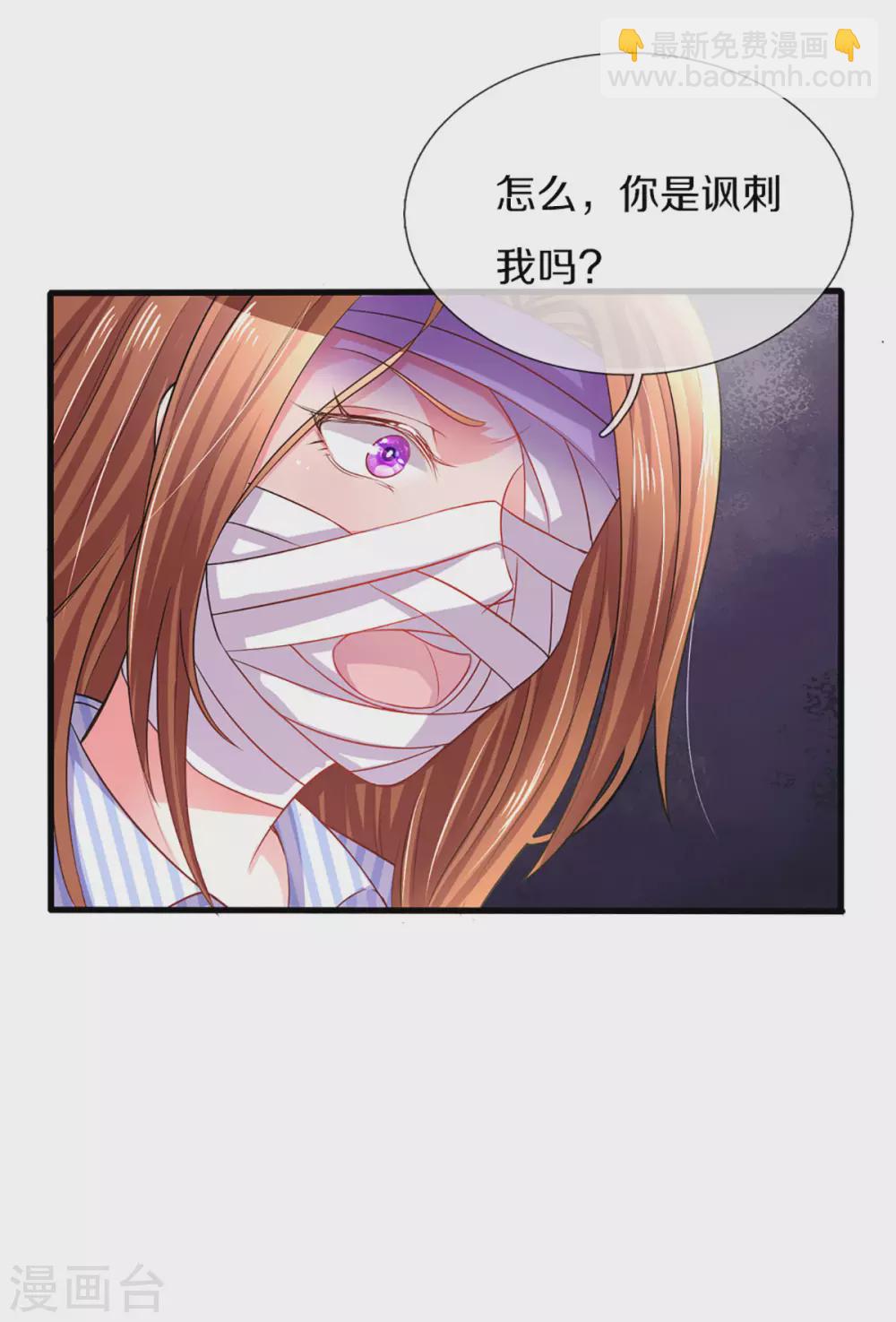 《万丈光芒不及你》漫画最新章节第259话 离父母更近的地方免费下拉式在线观看章节第【17】张图片