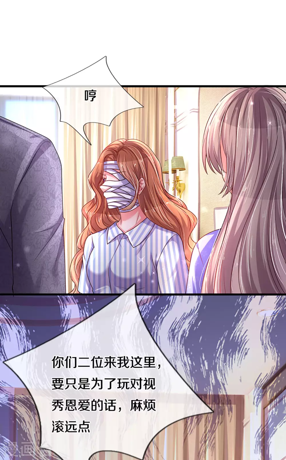 《万丈光芒不及你》漫画最新章节第260话 李奶奶的传奇一生免费下拉式在线观看章节第【17】张图片