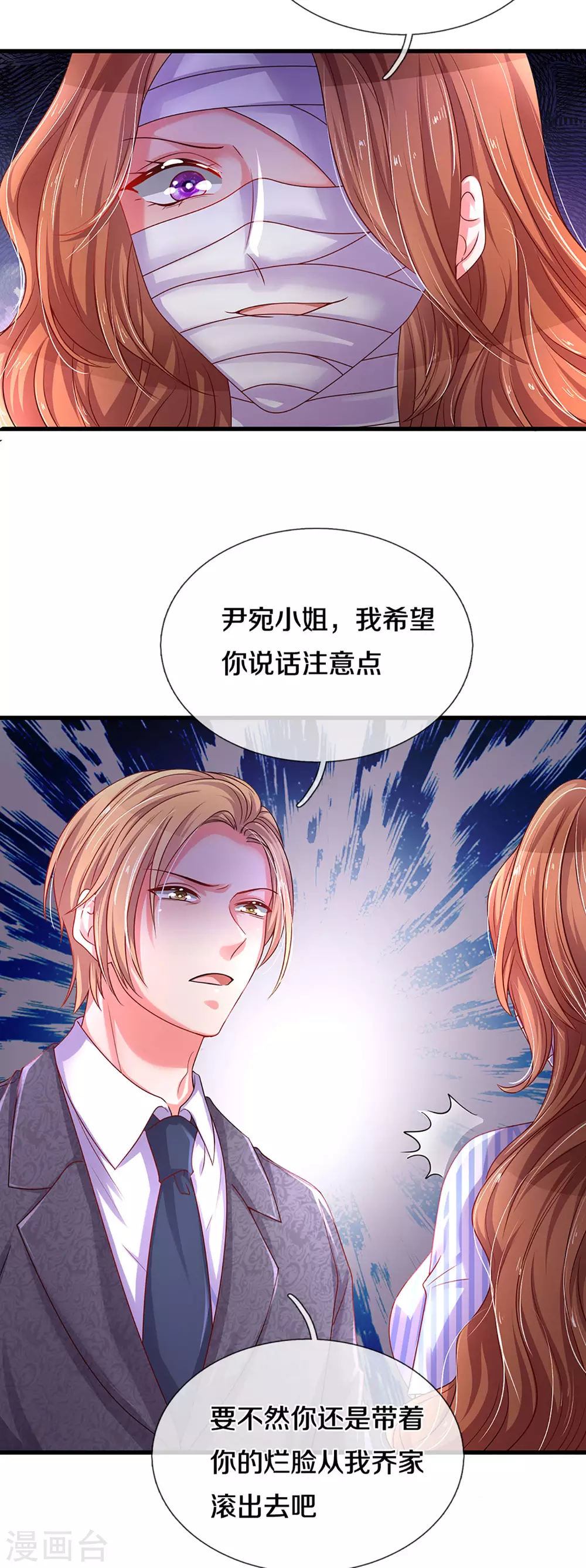 《万丈光芒不及你》漫画最新章节第260话 李奶奶的传奇一生免费下拉式在线观看章节第【19】张图片