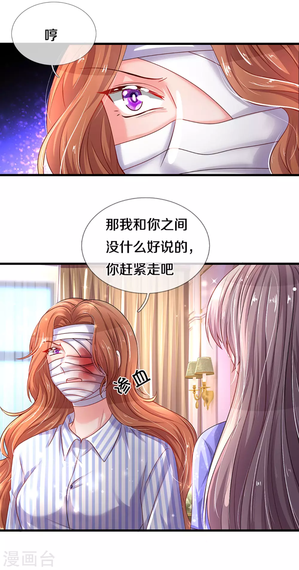 《万丈光芒不及你》漫画最新章节第260话 李奶奶的传奇一生免费下拉式在线观看章节第【22】张图片