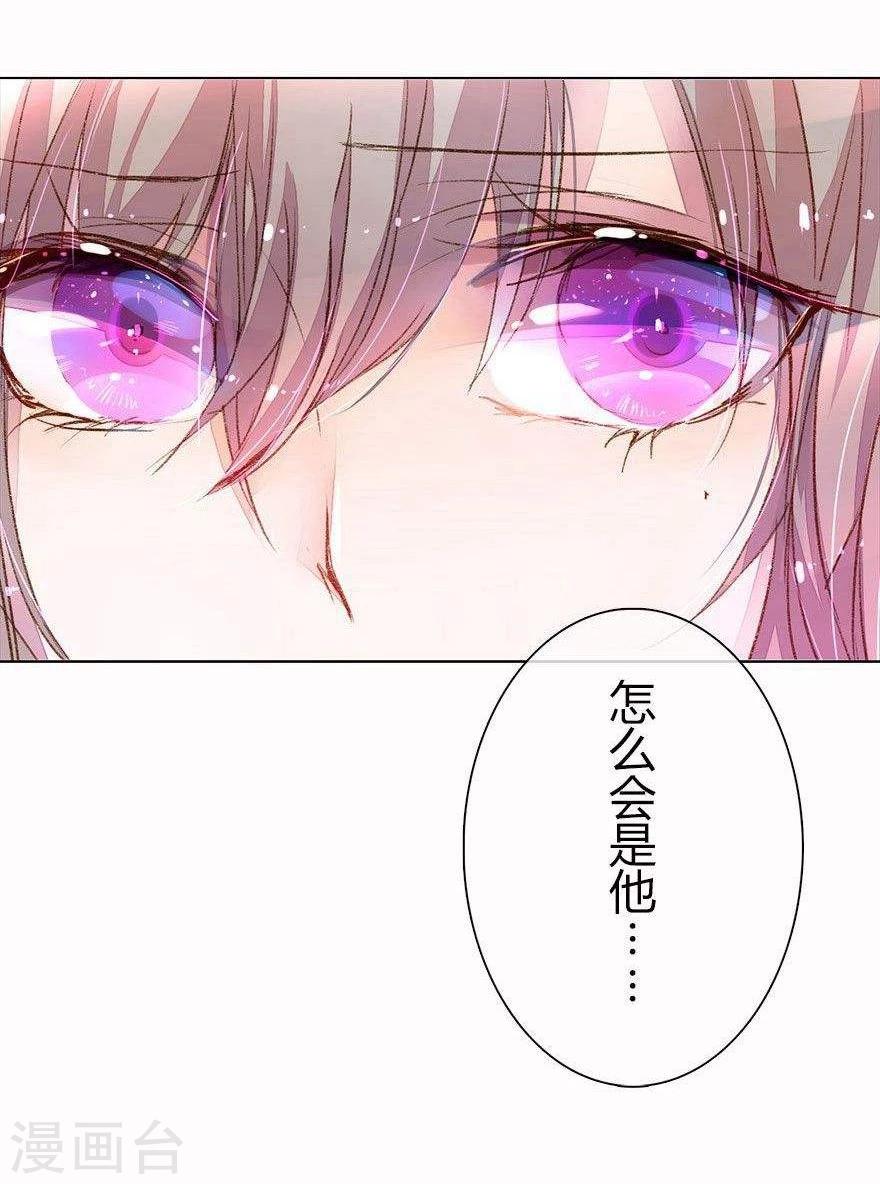 《万丈光芒不及你》漫画最新章节第22话 60万年薪的宠爱免费下拉式在线观看章节第【18】张图片